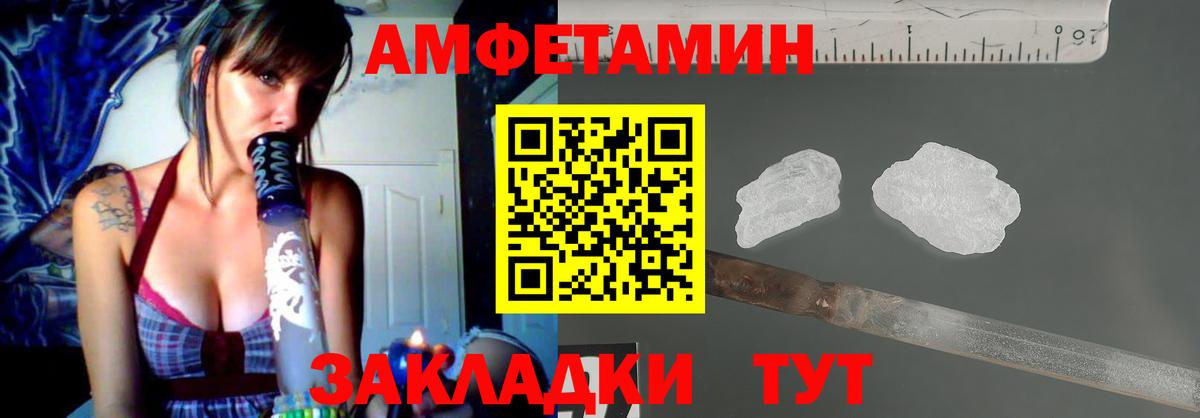 Амфетамин  АМФЕТАМИН Розовый  Вход с VPN  Гусь-Хрустальный 