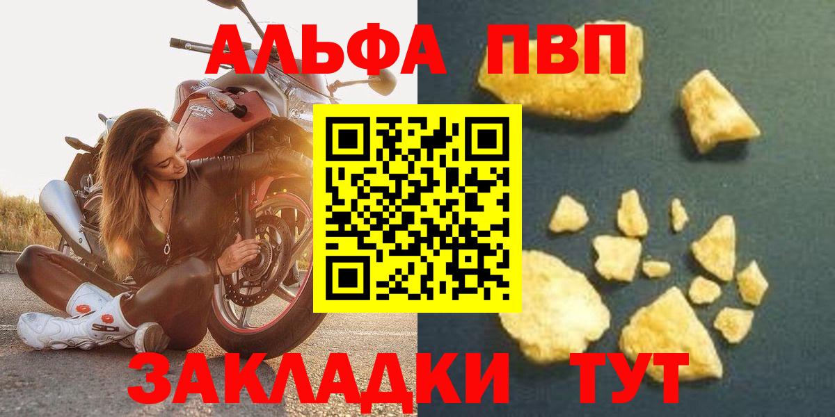 Альфа ПВП мука  закладка  Вход с VPN  A PVP  Alpha PVP Crystall  Гусь-Хрустальный  APVP СК 