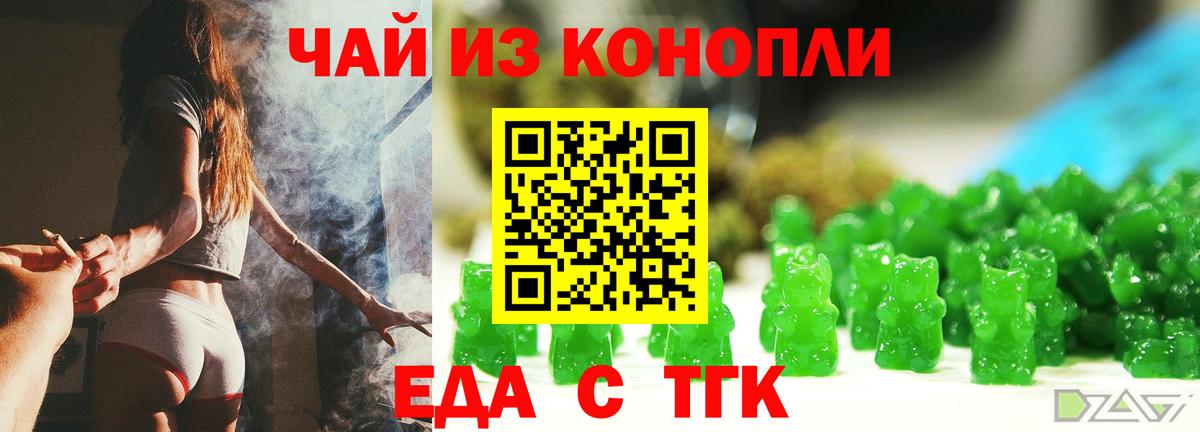Cannafood конопля  Вход с VPN  Гусь-Хрустальный 