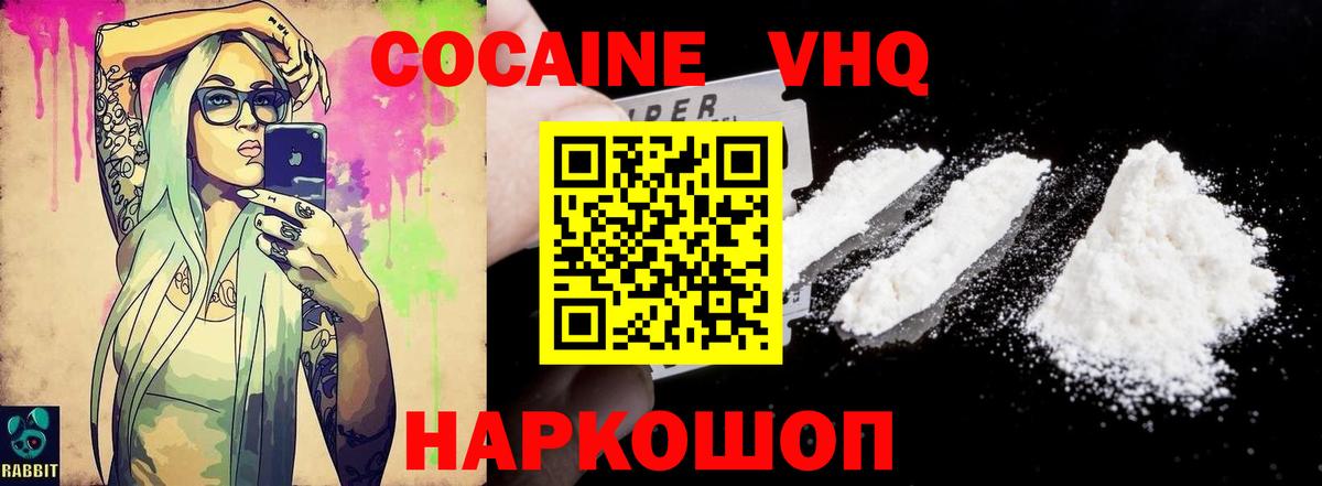 Cocaine Эквадор Гусь-Хрустальный