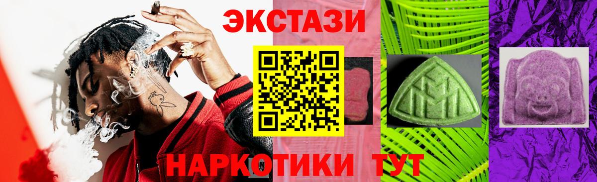 Экстази 250 мг Гусь-Хрустальный