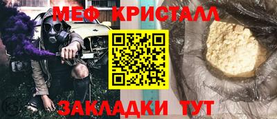 мяу мяу кристалл Лесосибирск