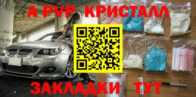 синтетический гашиш Мариинск