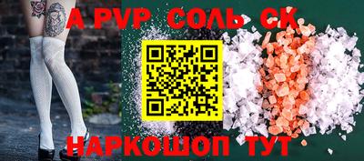 мяу мяу кристалл Лесосибирск