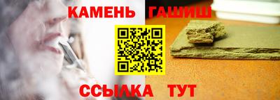 синтетический гашиш Мариинск