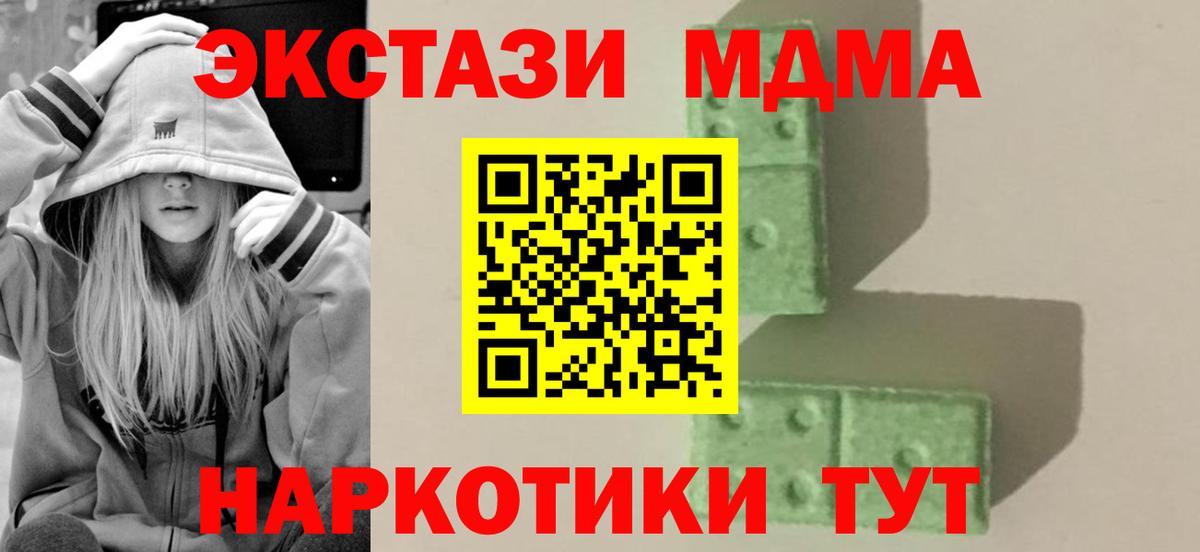 МДМА молли  MDMA Molly  Вход с VPN  Гусь-Хрустальный 