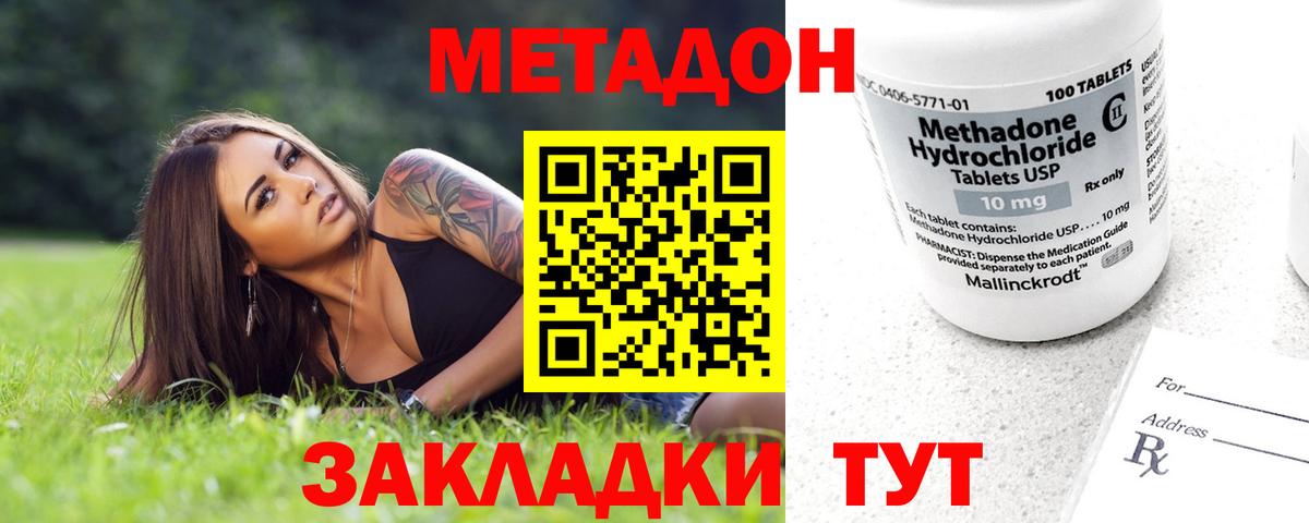 Гусь-Хрустальный  Метадон VHQ  Вход с VPN 