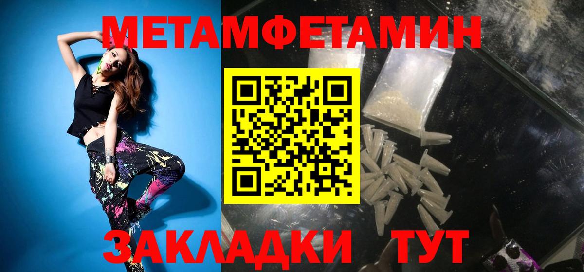 Первитин кристалл  Первитин кристалл  Вход с VPN  Гусь-Хрустальный 